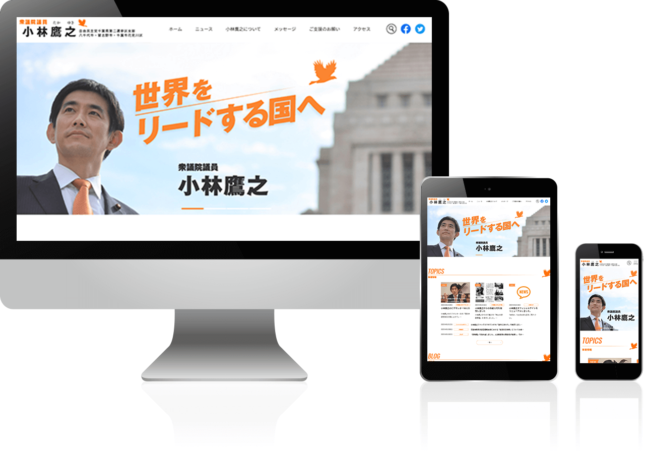自由民主党千葉県第二選挙区支部長<br data-eio=