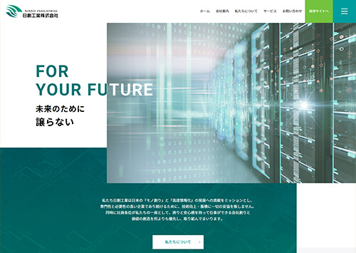 日創工業株式会社 様 サムネイル