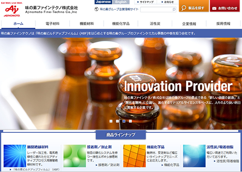 味の素ファインテクノ株式会社 様 サムネイル