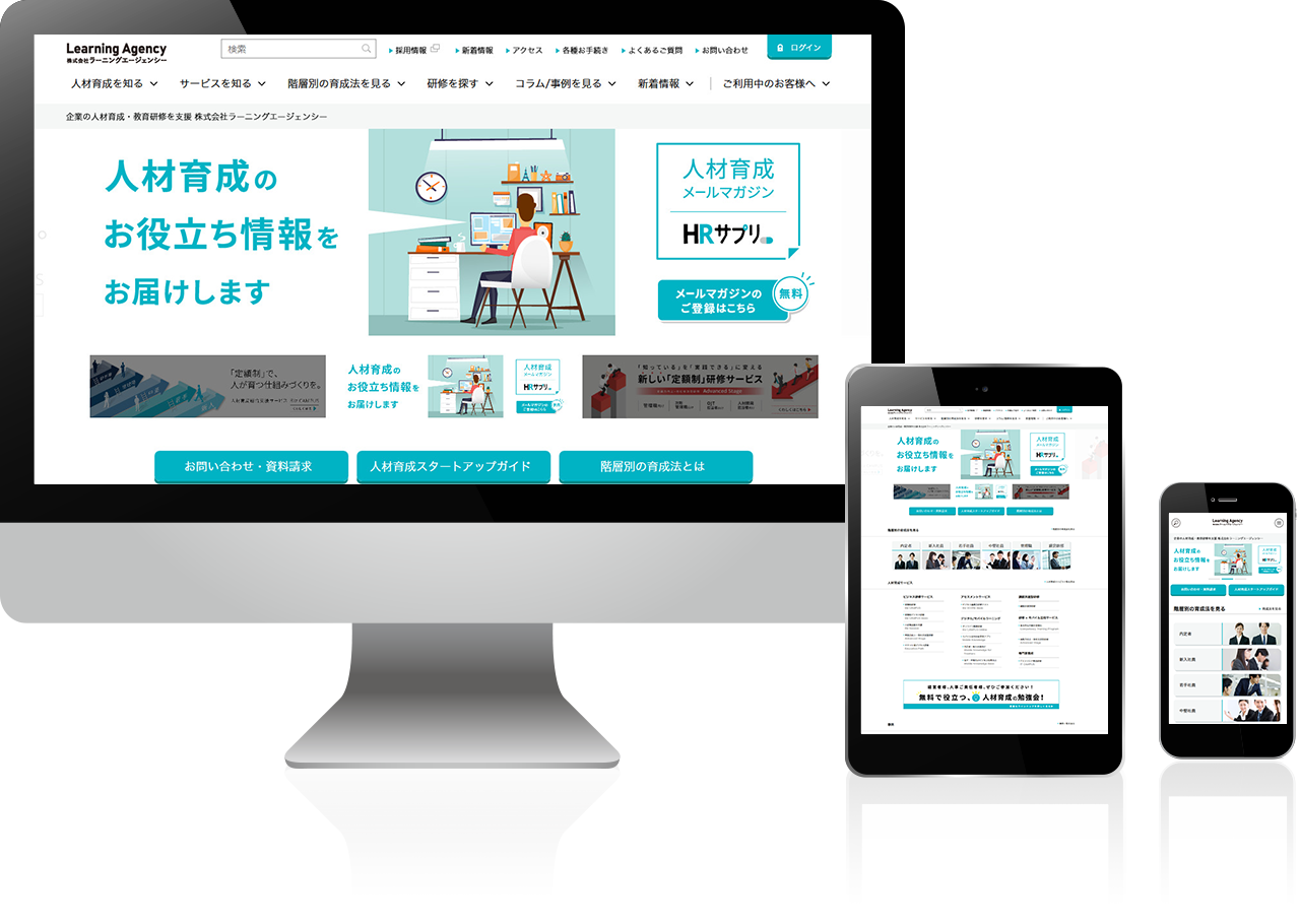 株式会社ラーニング<br data-eio=