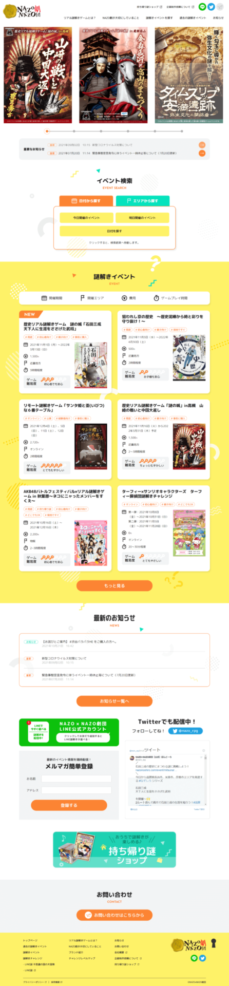 ナゾナゾ×ナゾナゾ劇団 様 デザインイメージ