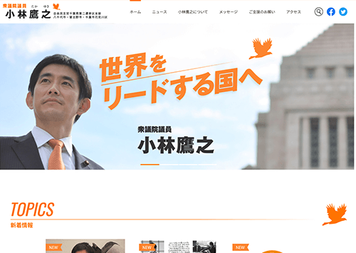 自由民主党千葉県第二選挙区支部長<br data-eio=
