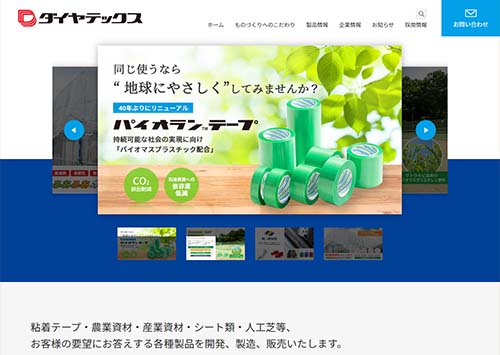 株式会社アストコ 様 サムネイル