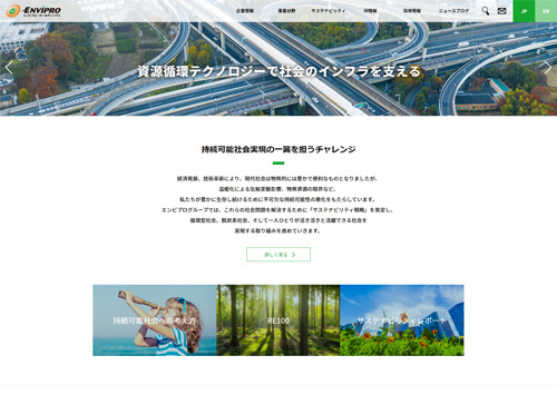 株式会社エンビプロ・<br data-eio=