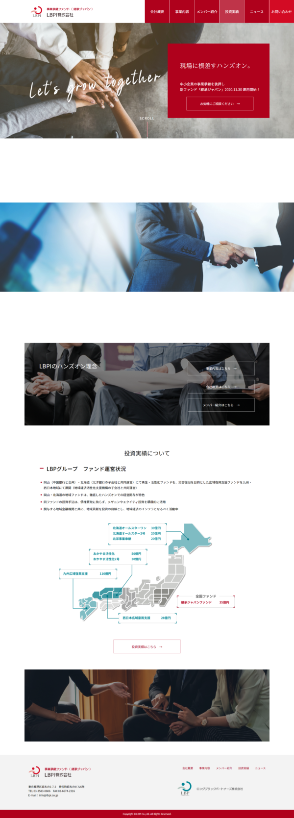 LBPI株式会社 様 デザインイメージ