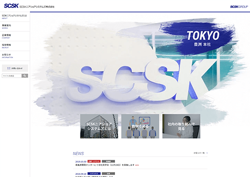 SCSKニアショアシステムズ株式会社 様 サムネイル
