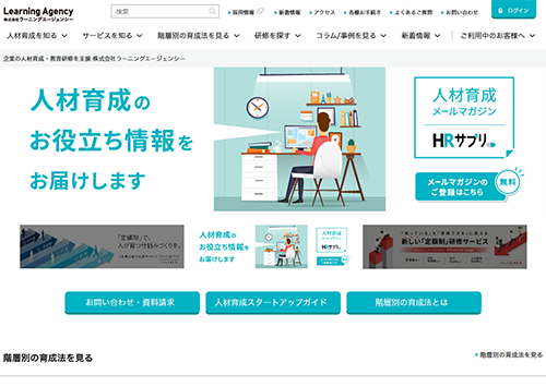株式会社ラーニング<br data-eio=