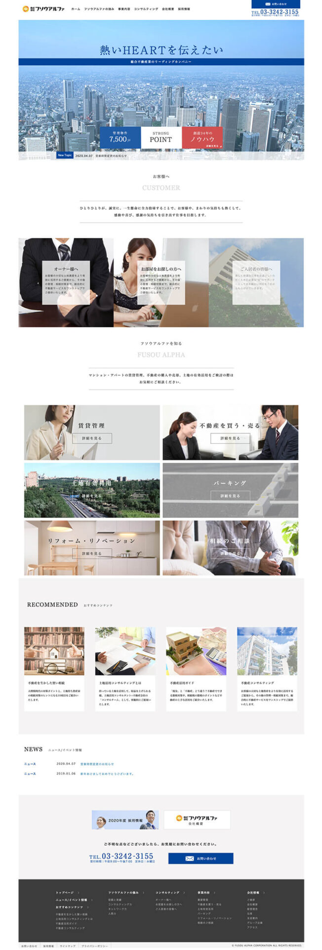 株式会社フソウアルファ 様 デザインイメージ