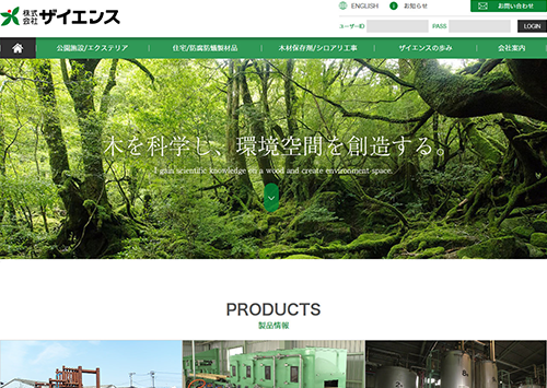 株式会社ザイエンス 様 サムネイル
