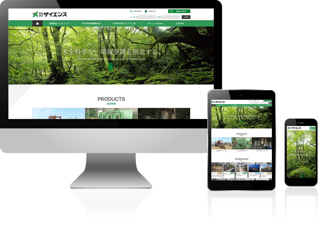 株式会社ザイエンス 様 イメージ